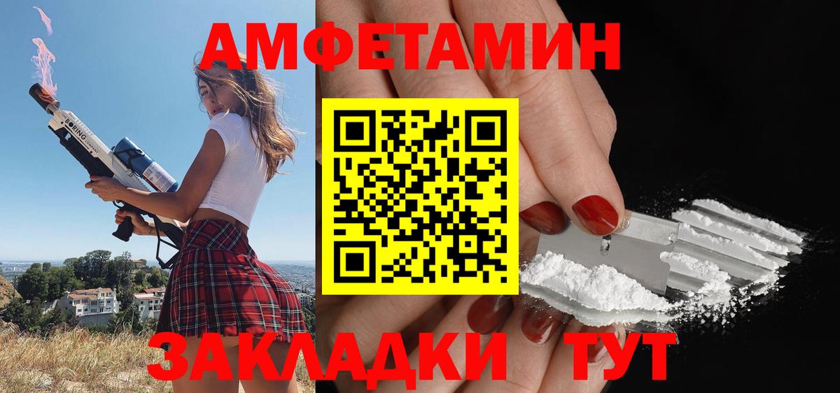 АМФ VHQ  АМФЕТАМИН  Чебаркуль  Вход с VPN 
