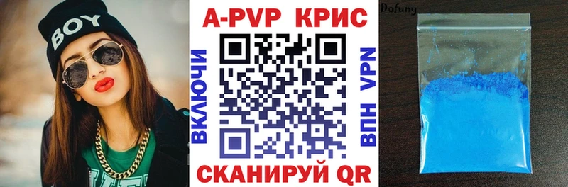 цена наркотик  МЕГА   A PVP кристаллы  Чебаркуль 
