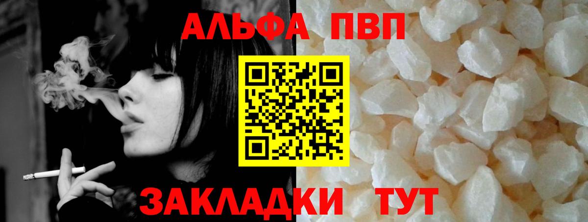 A PVP мука Чебаркуль