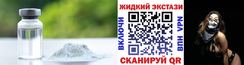Бутират жидкий экстази  маркетплейс клад  Чебаркуль 
