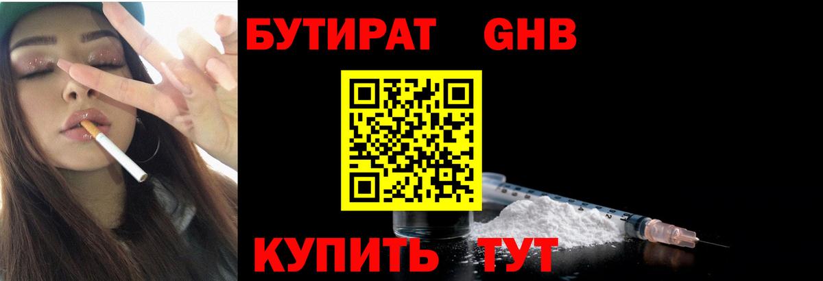 Чебаркуль  Бутират оксана  Вход с VPN 