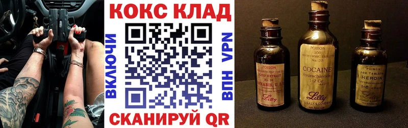 Cocaine Fish Scale  сайты даркнета какой сайт  Чебаркуль  наркошоп 