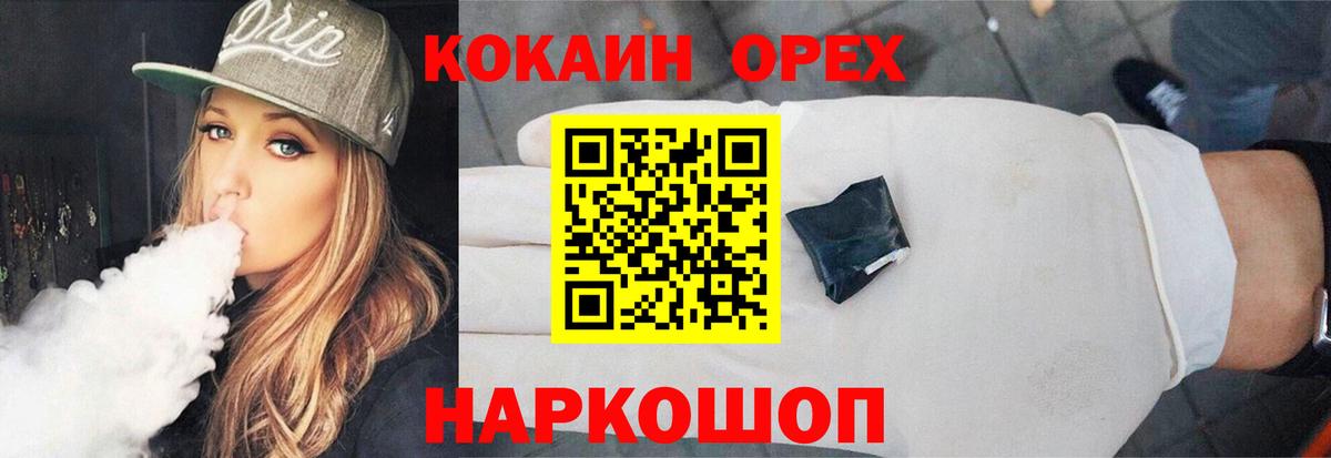 Cocaine 99% Чебаркуль