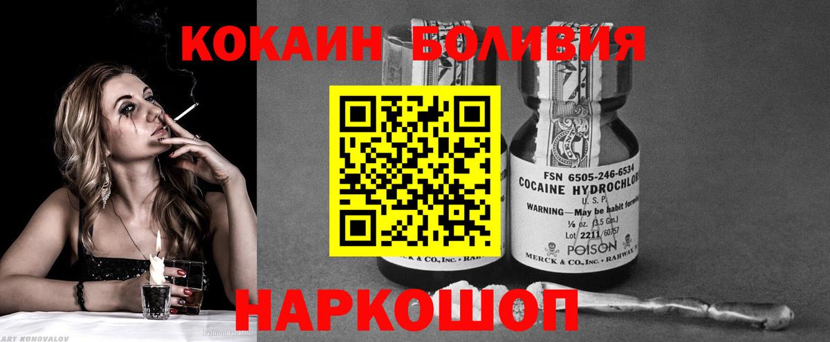 КОКАИН Перу  Вход с VPN  КОКАИН Fish Scale  COCAIN  Чебаркуль 