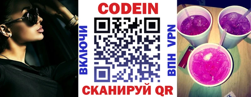 Codein Purple Drank  Чебаркуль 