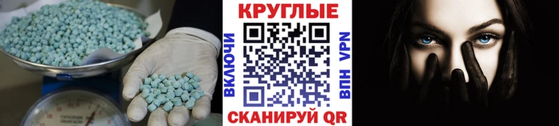 Экстази 250 мг Чебаркуль