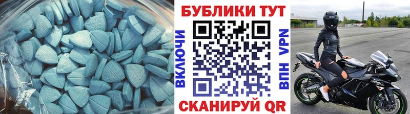 Ecstasy круглые  Чебаркуль 