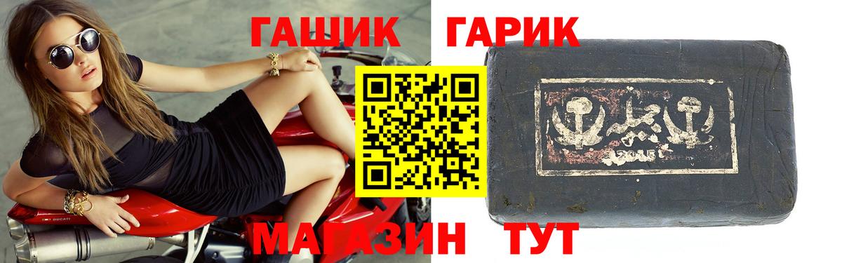 Гашиш  ГАШ Premium  Чебаркуль  Вход с VPN  ГАШ VHQ 