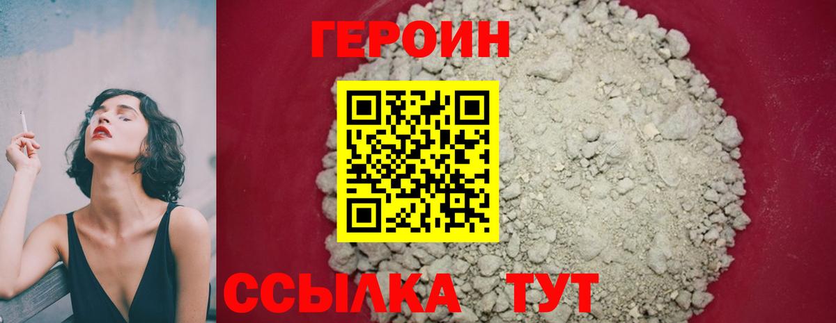 Чебаркуль  Героин  Вход с VPN  ГЕРОИН Афган 