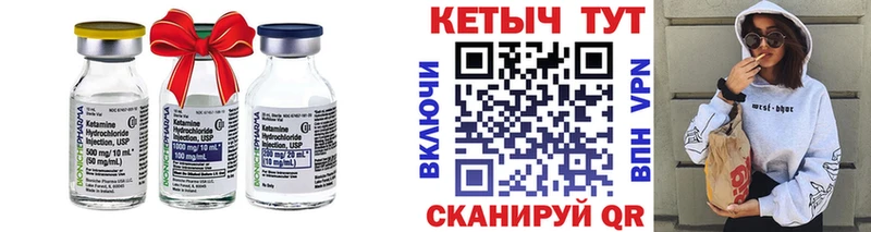 где продают   Чебаркуль  Кетамин ketamine 