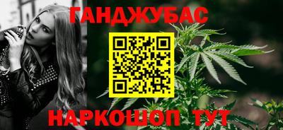 каннабис Славянск-на-Кубани