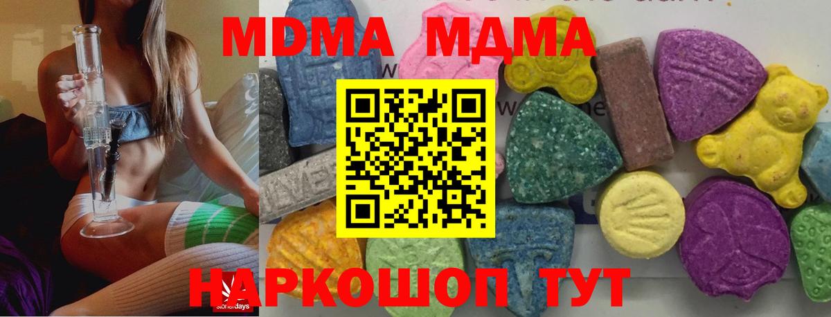 МДМА crystal  MDMA  Чебаркуль  MDMA кристаллы  Вход с VPN 