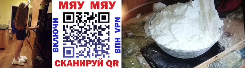 Меф кристаллы  МЕГА tor  Чебаркуль 