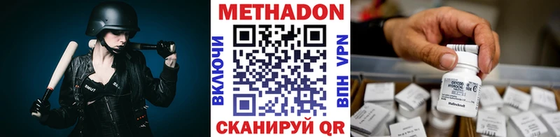 Метадон VHQ Чебаркуль