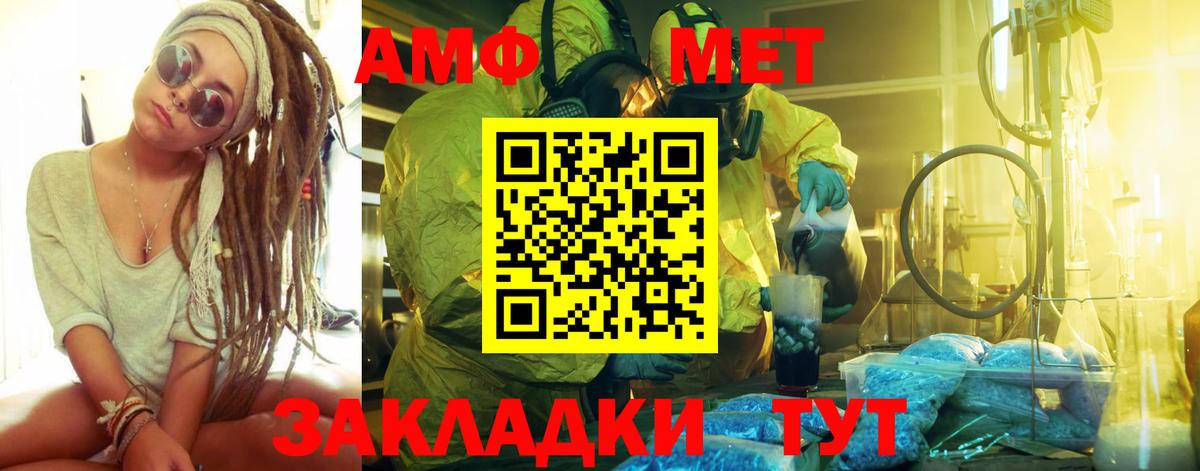 МЕТАМФЕТАМИН мет  МЕТАМФЕТАМИН мет  Вход с VPN  Чебаркуль 