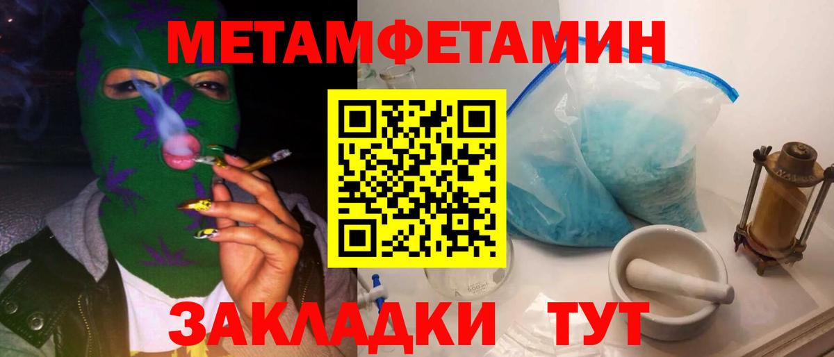 Метамфетамин кристалл Чебаркуль