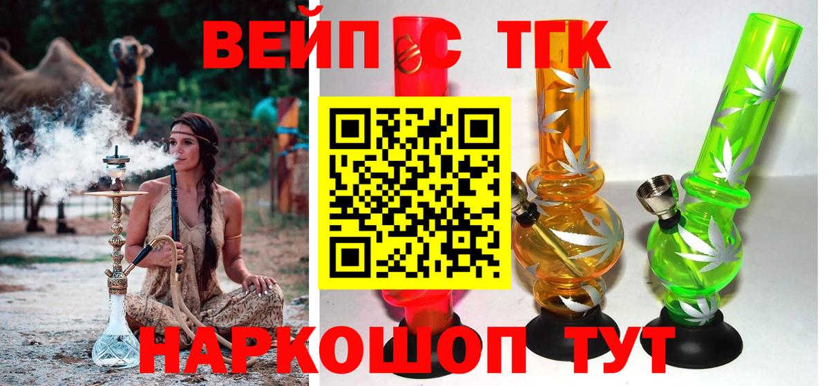 Чебаркуль  ТГК вейп с тгк  Вход с VPN 