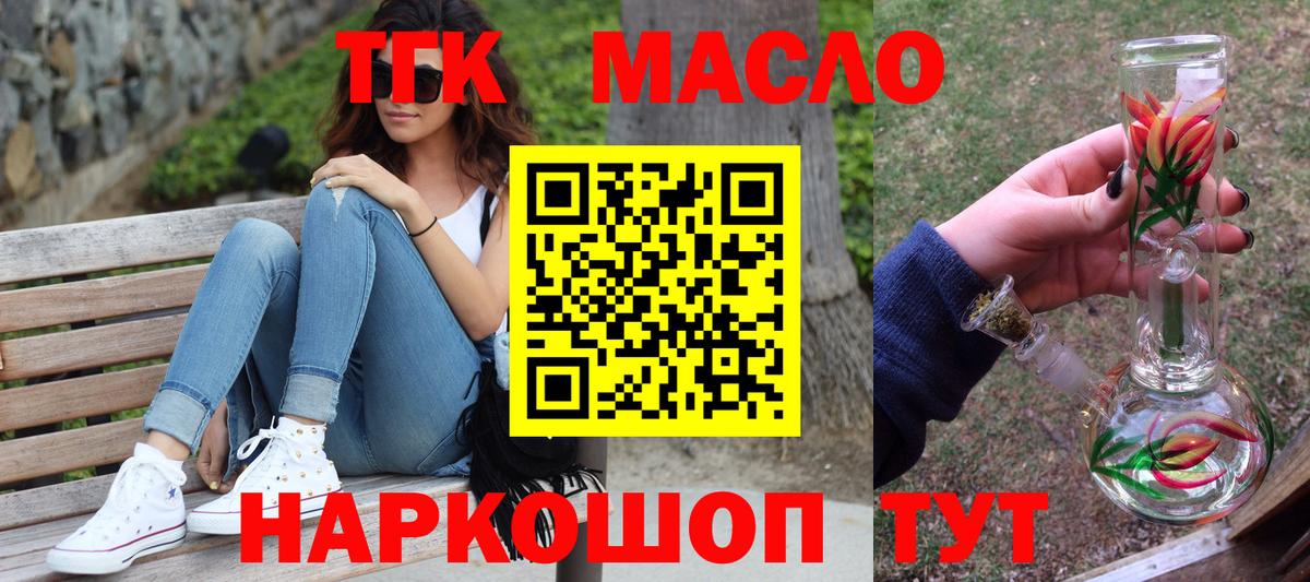 Дистиллят ТГК THC oil Чебаркуль