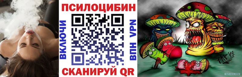 Псилоцибиновые грибы Psilocybine cubensis  продажа наркотиков  Чебаркуль 