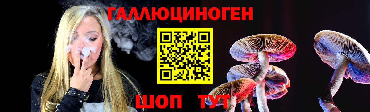 Галлюциногенные грибы Magic Shrooms Чебаркуль